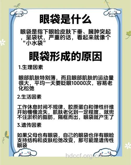 去除眼袋如何避免并发症