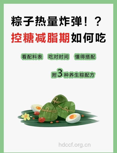 端午节吃粽子 这样搭配更健康