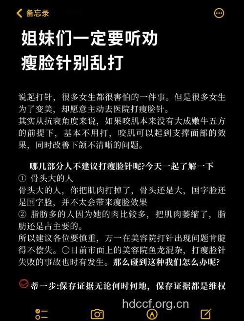 瘦脸针注射失败后应该怎么办