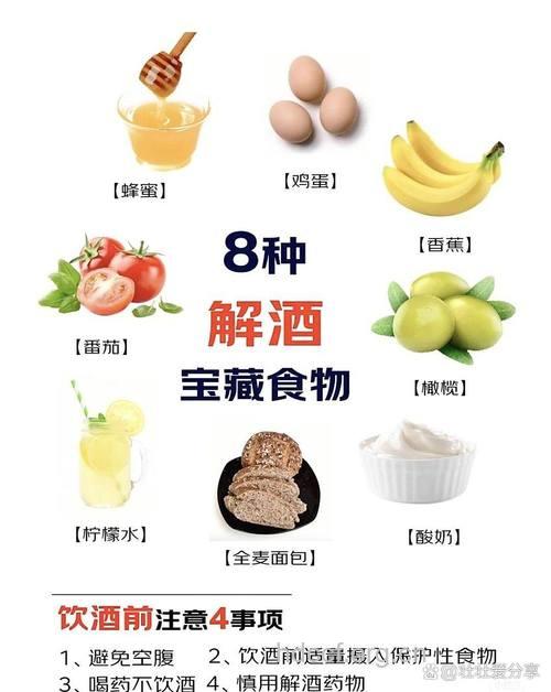 酒后缓解不适的健康食物