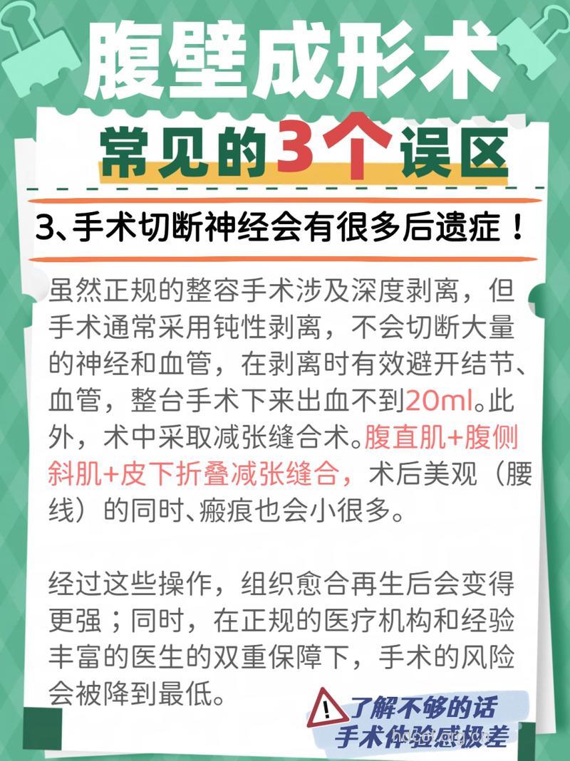 整形手术有哪些误区