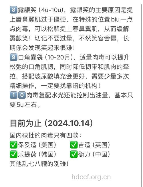 肉毒杆菌的小常识