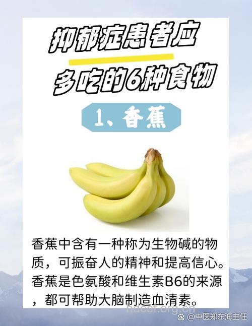 两根香蕉可支撑大脑一天