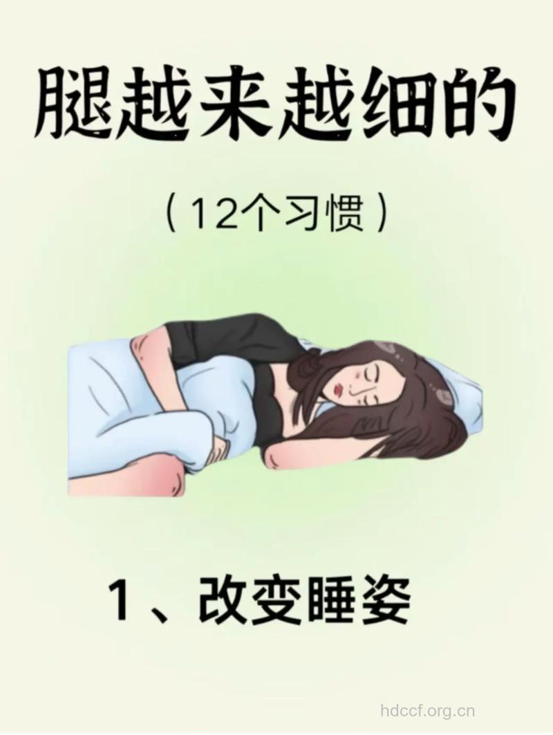 万万没想到睡觉也能帮我们瘦腿