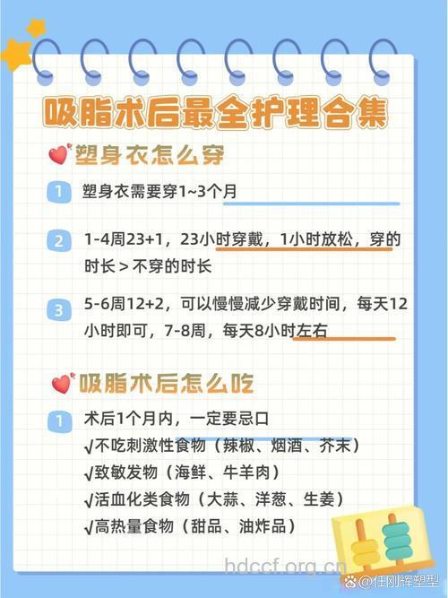吸脂手术后如何护理