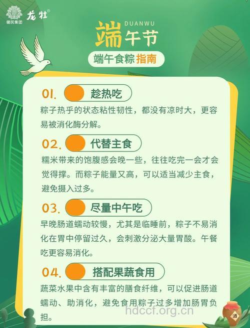 端午节吃粽子注意事项 如何挑选粽子