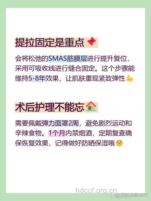 除皱手术术前要做哪些准备