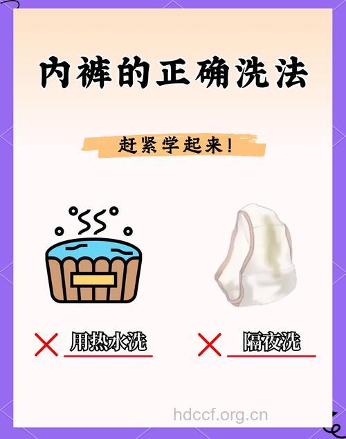 女性内裤这样清洗才最干净