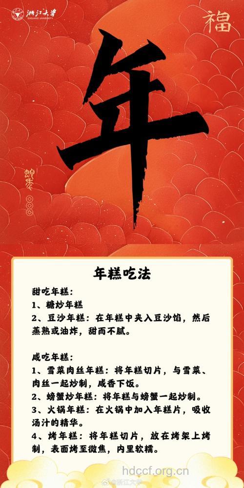 年糕皆因有个好彩头 年高