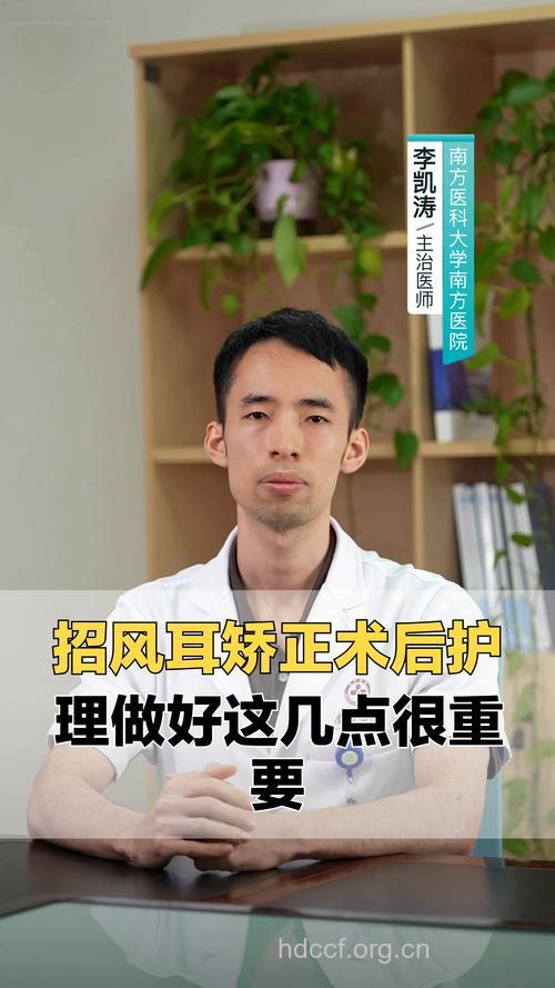 招风耳整形术后如何护理