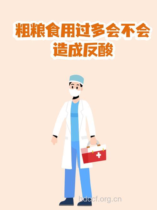 粗粮虽好不宜贪多