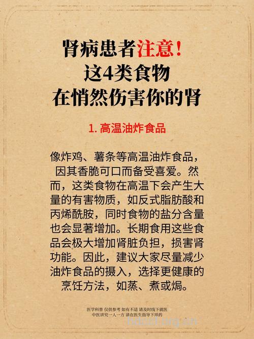 这四种食物正在悄悄伤害你的肾