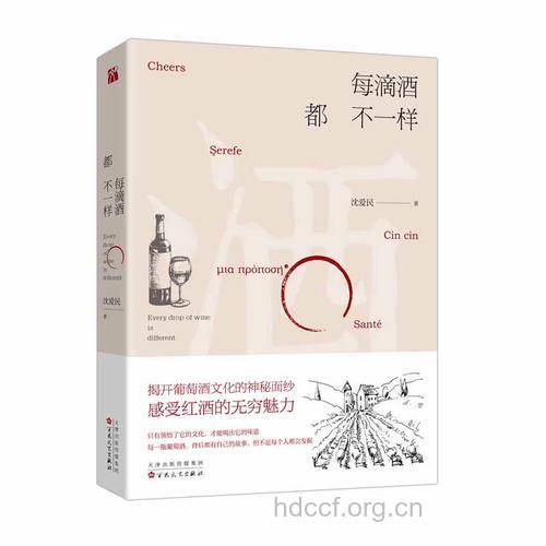 揭开葡萄瘦身的面纱