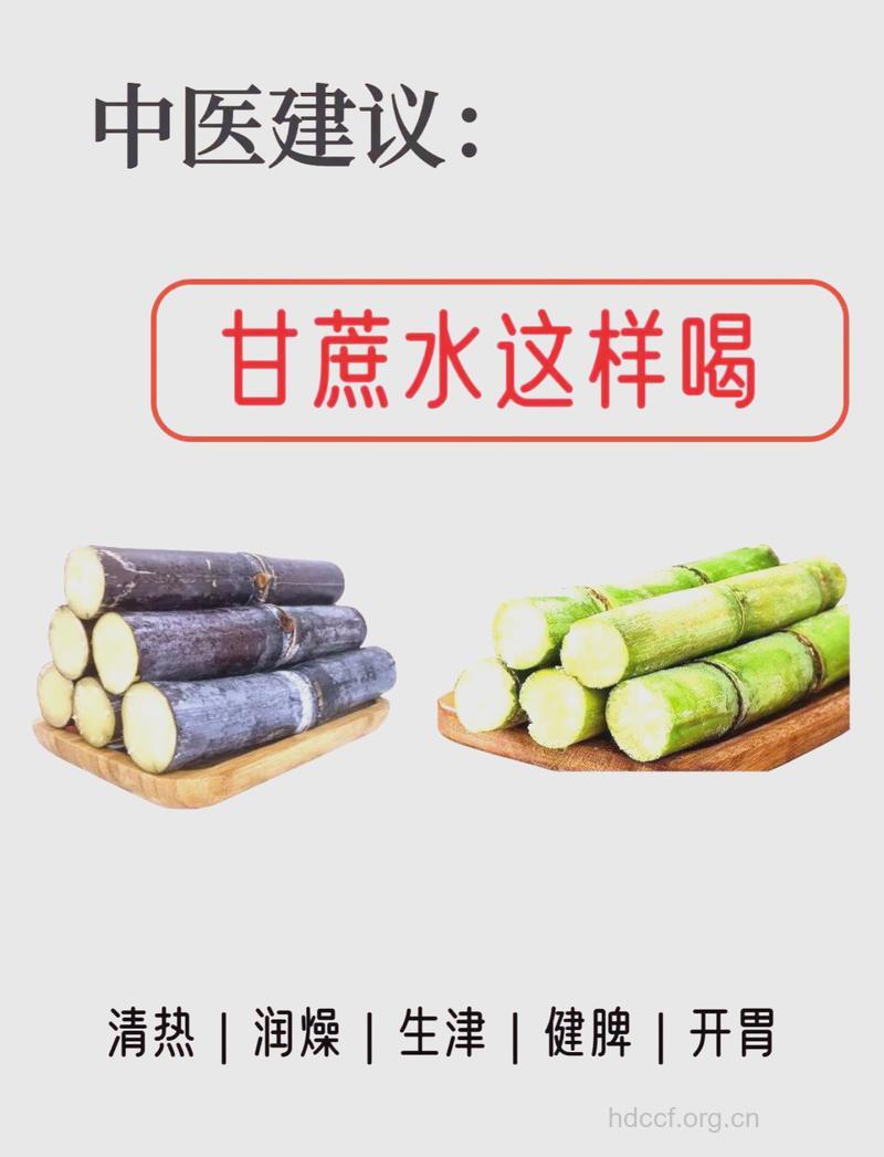 教你如何吃甘蔗防中毒