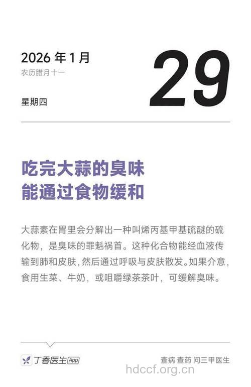 大蒜竟是调理内分泌失调的食物