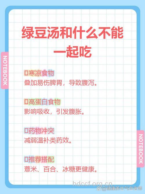 清热解暑绿豆汤 夏季食用绿豆汤的禁忌
