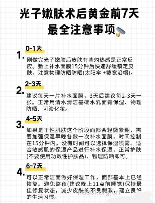 光子嫩肤术后如何分阶段护理