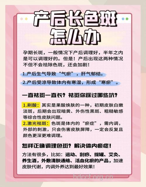 产后长斑怎么办 用什么方法？