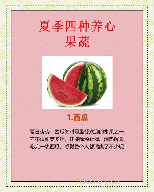 夏季养生攻略 夏季养生蔬果推荐