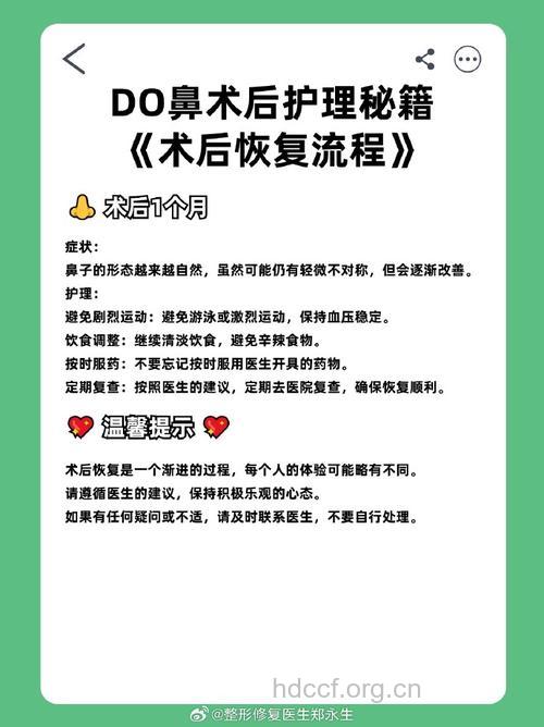 隆鼻术后护理要点