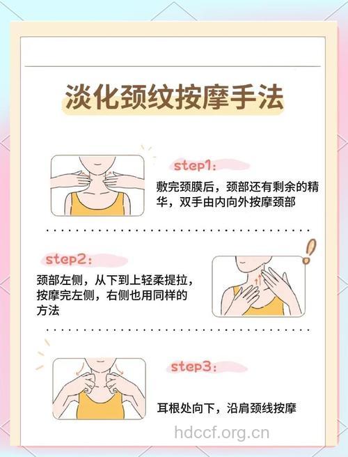 祛除颈部皱纹5个方法