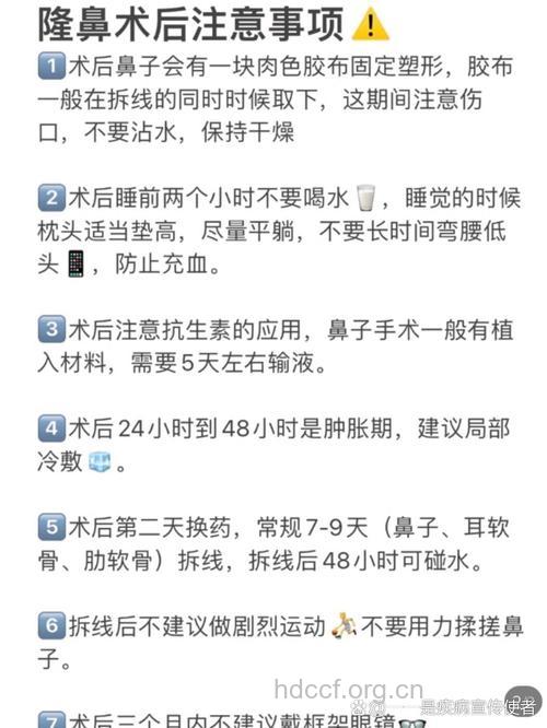 做隆鼻手术需要注意什么