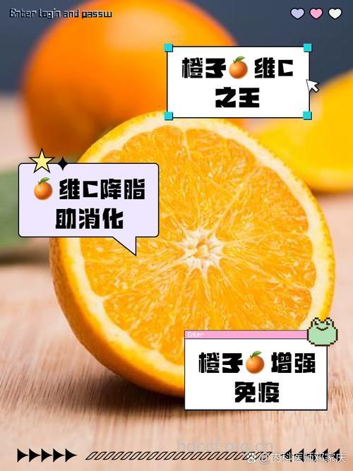 3个柑橘就已足够一日维生素Ｃ