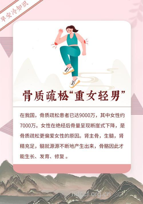 为何骨质疏松偏爱女性朋友