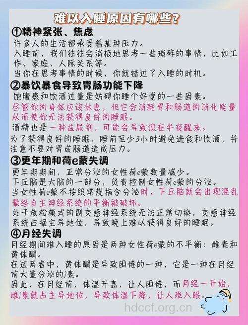 女性这样睡可能会导致不孕