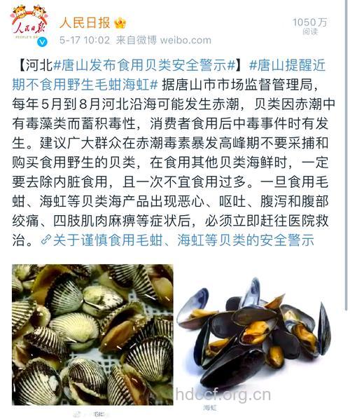 当心生吃海鲜易中毒