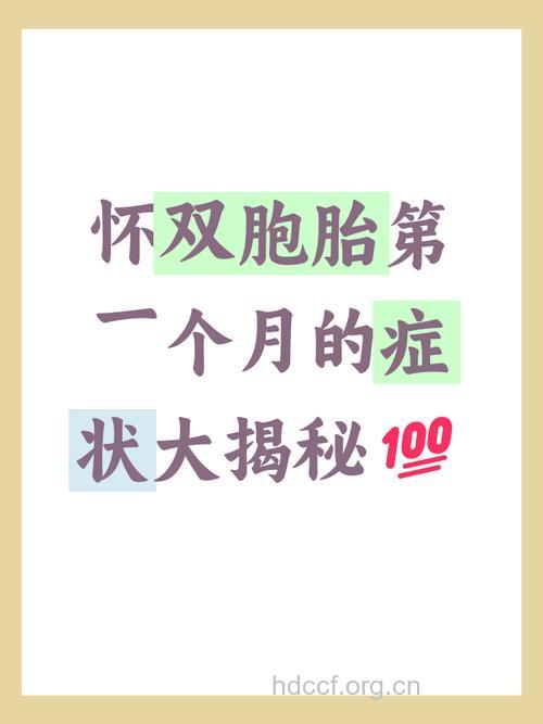 孕妈咪要知道怀双胞胎的初期症状
