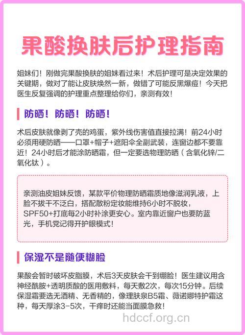 换肤后如何护理