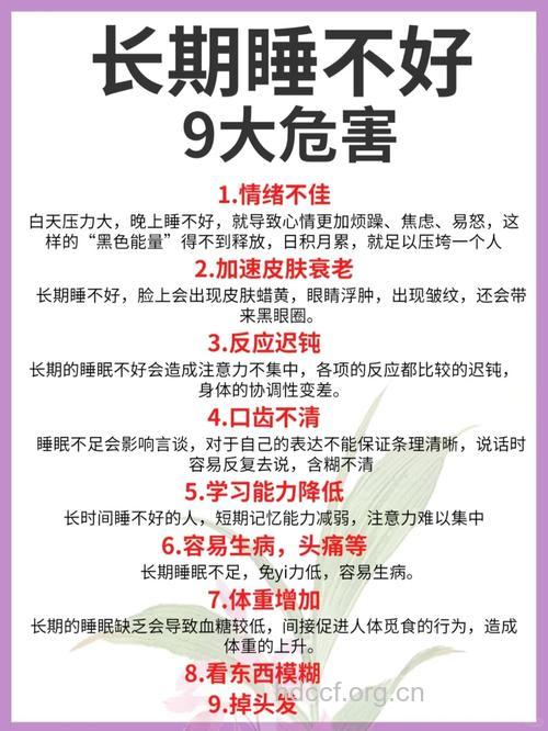 长期失眠对女性的身体危害大