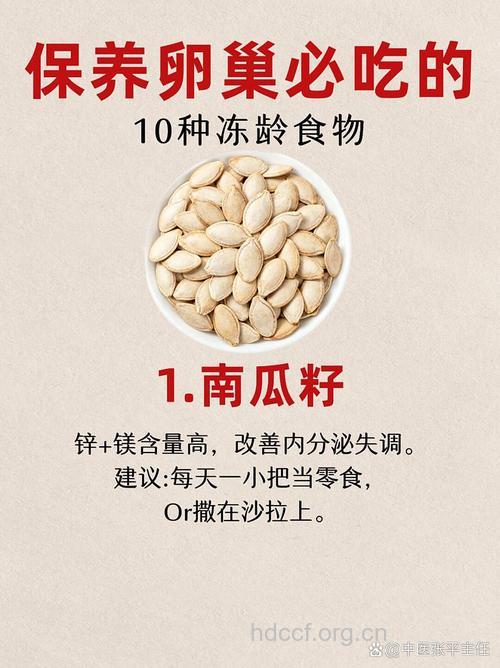 卵巢保养就要多吃四种食物