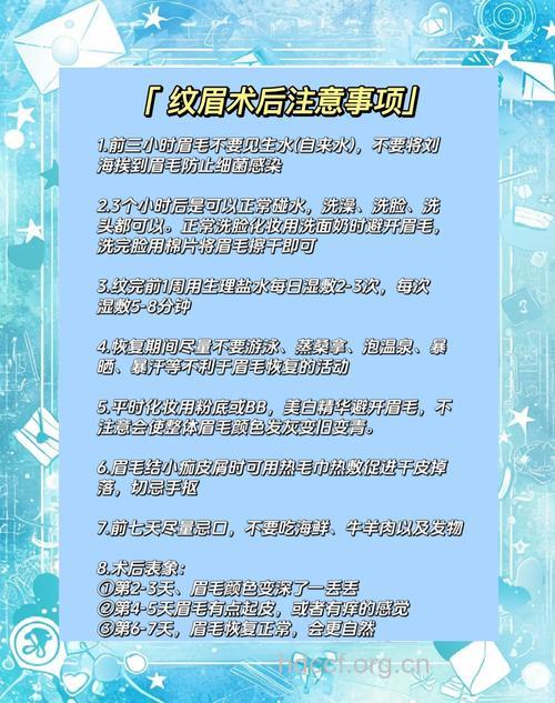 眉毛移植的术后注意事项