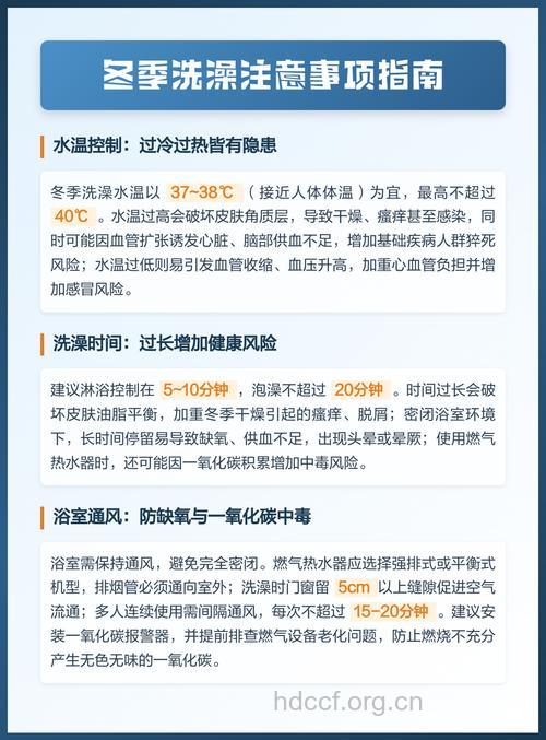 冬天洗澡需要注意什么问题