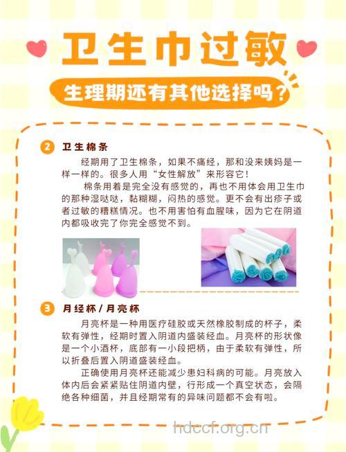 使用卫生巾会过敏是怎么回事