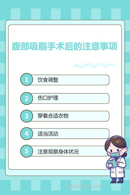 腹部吸脂的术后护理方法