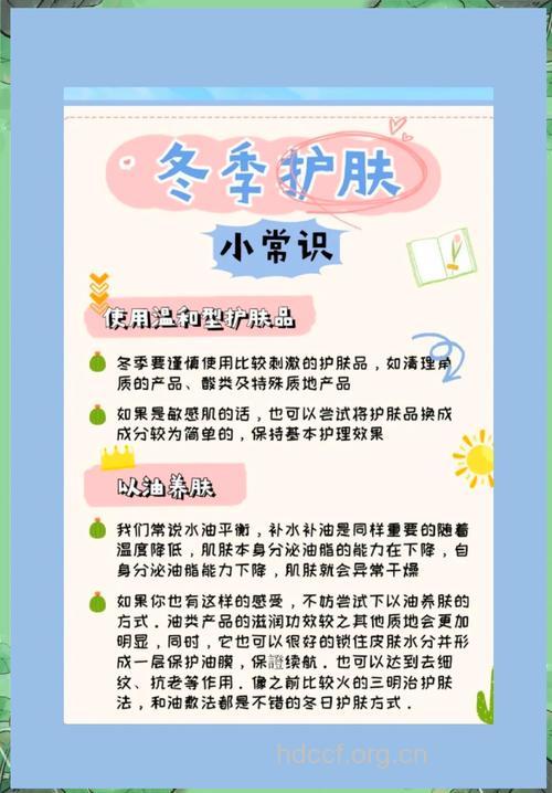 护肤小窍门 打造冬季美人儿