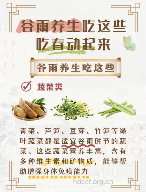 谷雨时节 推荐蔬菜养生经