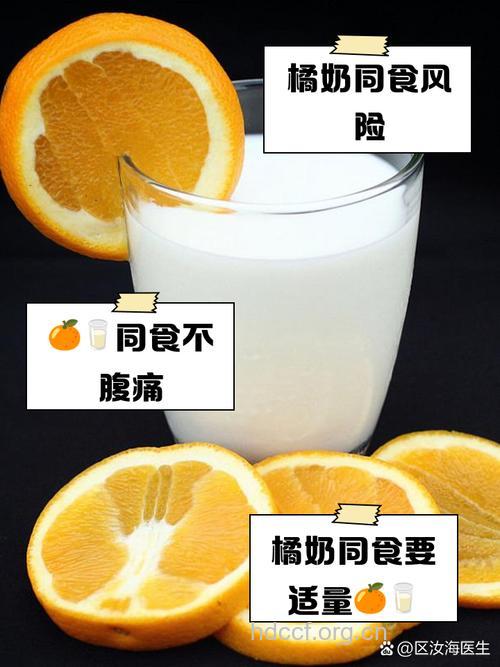 橘子与牛奶不宜同食
