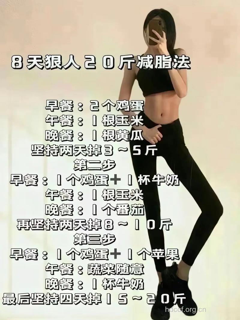 3个方法让你变成无毒瘦美人