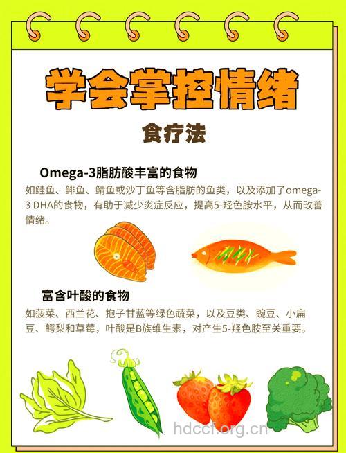 让蔬菜帮你平服情绪