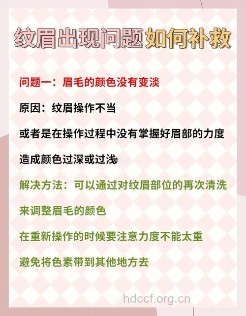 纹眉失败的原因有哪些