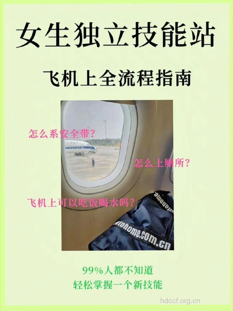 告别飞机场的7个方法