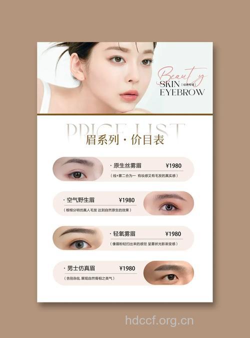 纹绣美容的应用