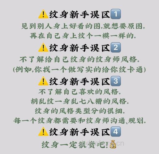 纹身一定要谨慎