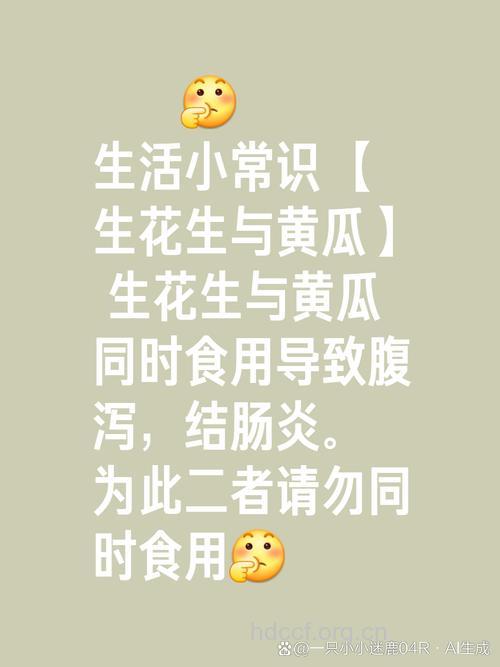黄瓜加花生容易导致腹泻肚泻