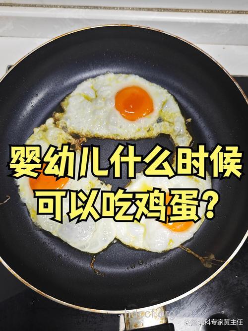家长注意：别给小孩吃半熟蛋