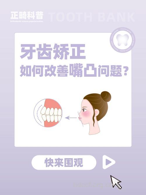 整唇是不是一定要先矫正牙齿